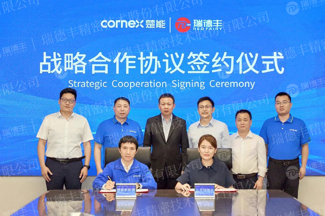 30億！瑞德豐與楚能新能源簽署戰(zhàn)略合作協(xié)議！