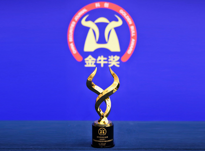 創(chuàng)新筑基 | 瑞德豐榮膺2025年“金?？苿?chuàng)企業(yè)獎”